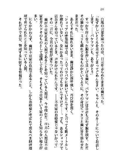救出劇中に展開される名状しがたいなんらかの感情(匿名配送)