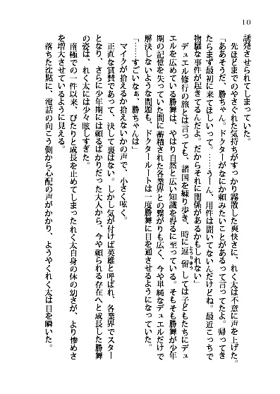 救出劇中に展開される名状しがたいなんらかの感情(匿名配送)