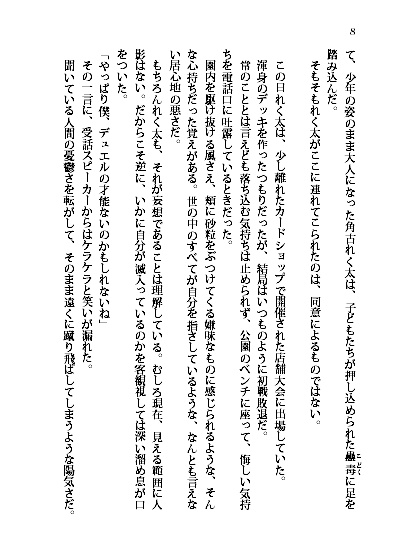 救出劇中に展開される名状しがたいなんらかの感情(匿名配送)