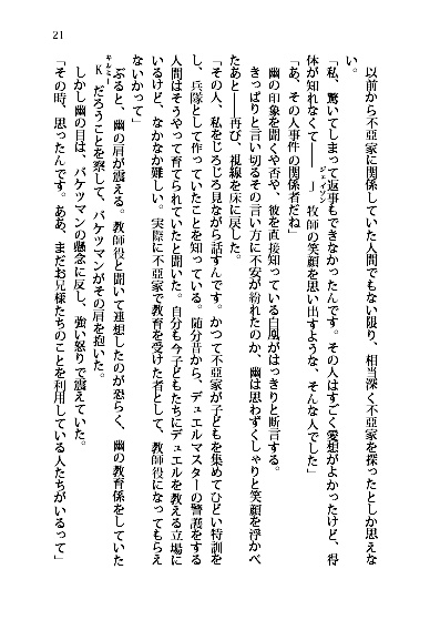 救出劇中に展開される名状しがたいなんらかの感情(匿名配送)