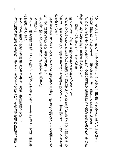 救出劇中に展開される名状しがたいなんらかの感情(匿名配送)