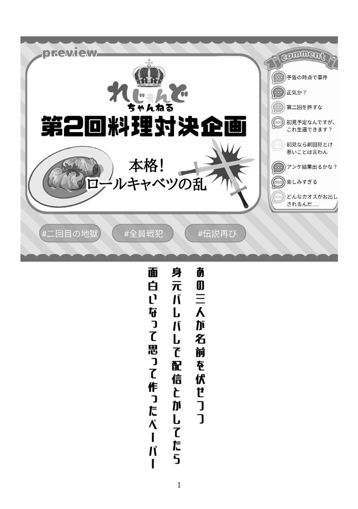ペーパー【送料のみ】