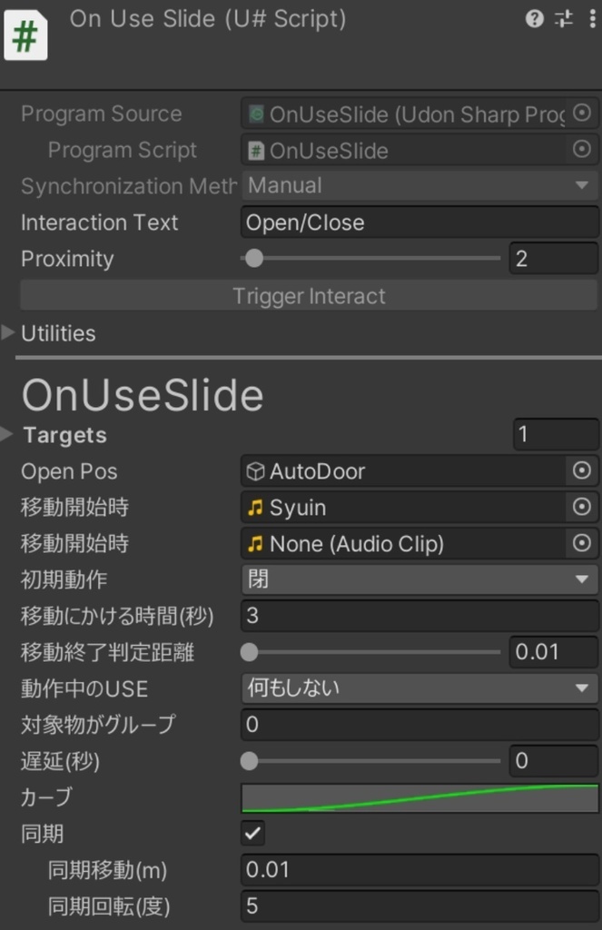 【無料】VRChat world向け Use(Interact)でオブジェクトを移動させるコンポーネント