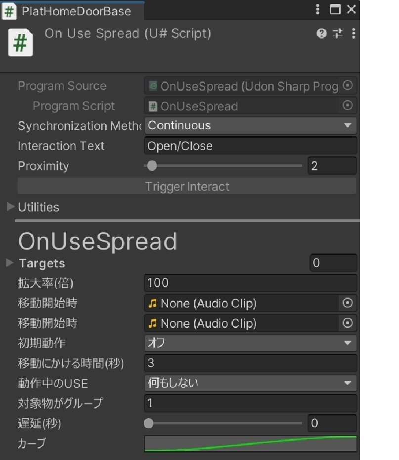 【無料】トリガーしたら広げたり縮めたりします