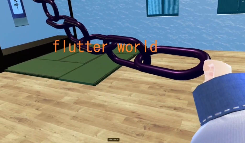 【無料】VRChat worldで使用できる簡易Phys Bone