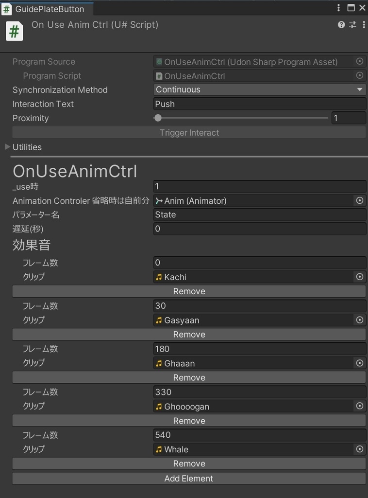 【無料】VRChat world向け Use(Interact)でアニメーションをコントロールする