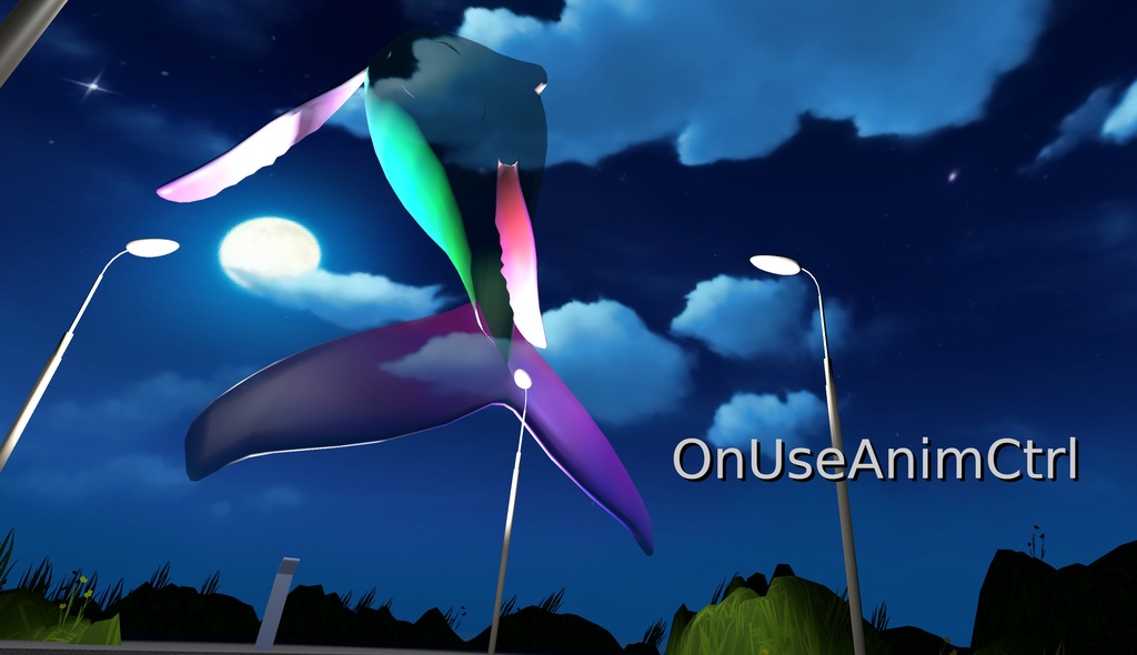 【無料】VRChat world向け Use(Interact)でアニメーションをコントロールする