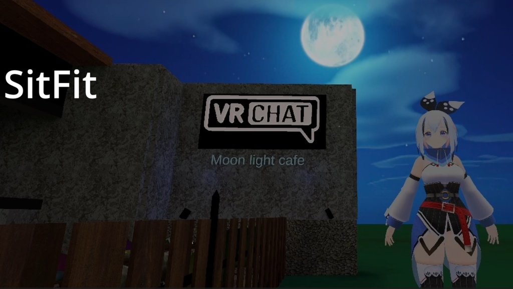 【無料】VRChat world向け キチンと座るギミック