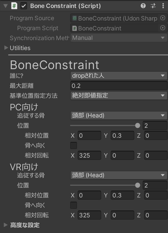 【無料】VRChat world向け アバター改変不要化ギミック