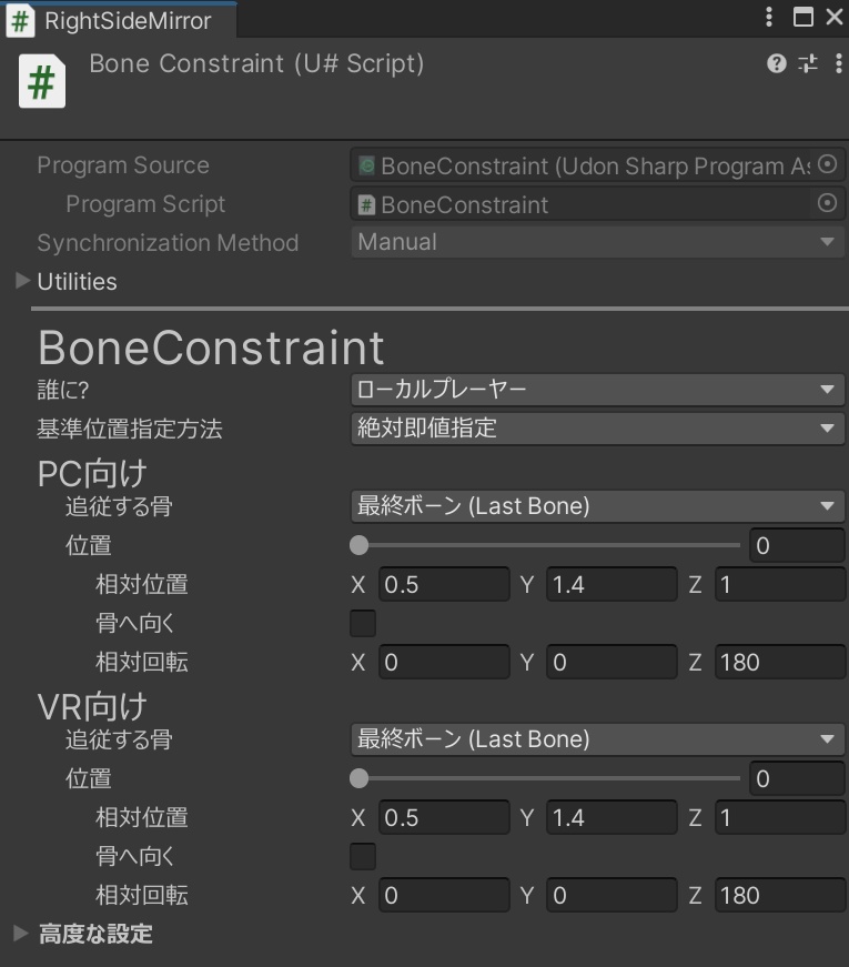 【無料】VRChat world向け アバター改変不要化ギミック 例2
