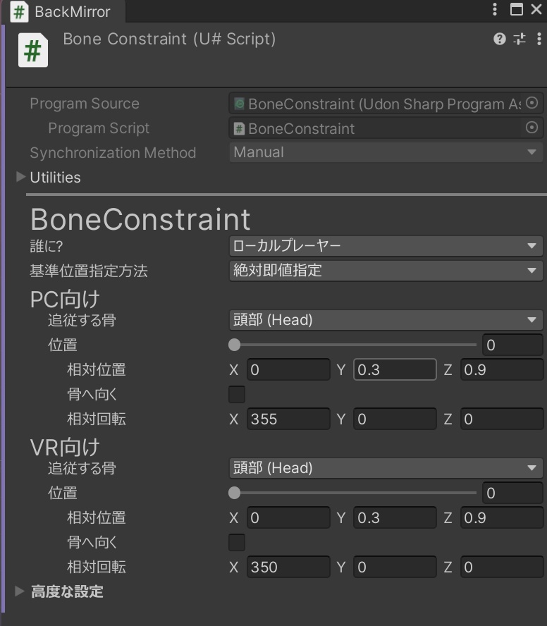 【無料】VRChat world向け アバター改変不要化ギミック 例2