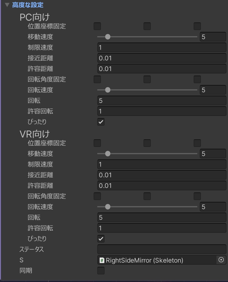 【無料】VRChat world向け アバター改変不要化ギミック 例2
