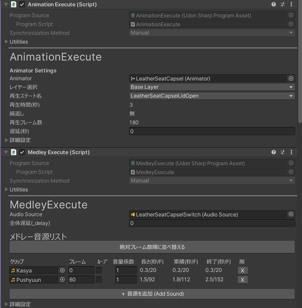 【無料】VRChat ワールド ギミック Use,Sitでアニメーション実行