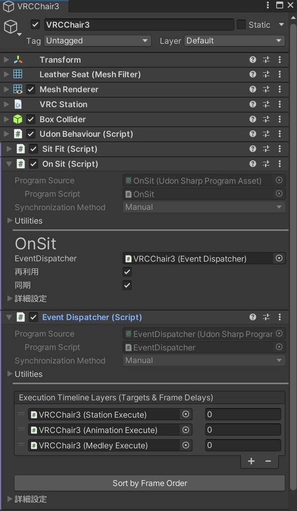 【無料】VRChat ワールド ギミック Use,Sitでアニメーション実行