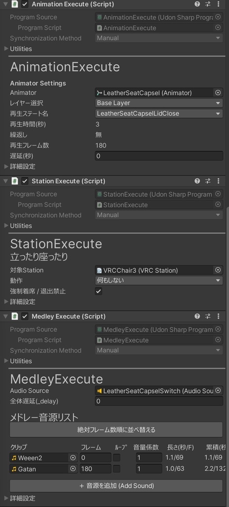 【無料】VRChat ワールド ギミック Use,Sitでアニメーション実行