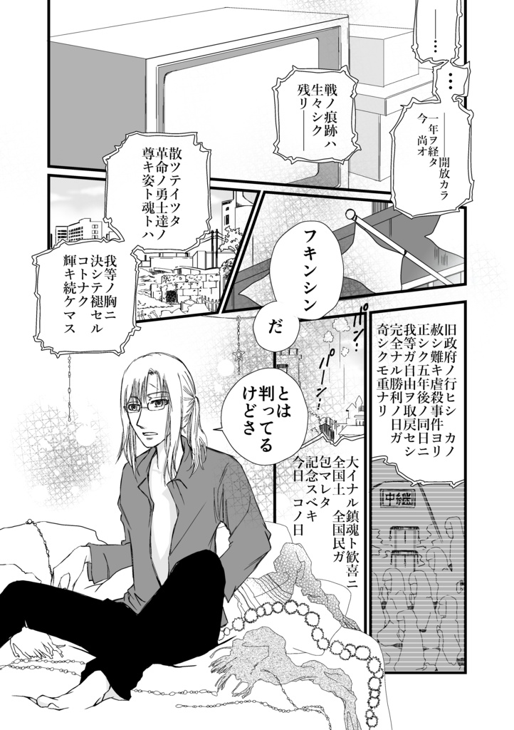 きみが生まれた日