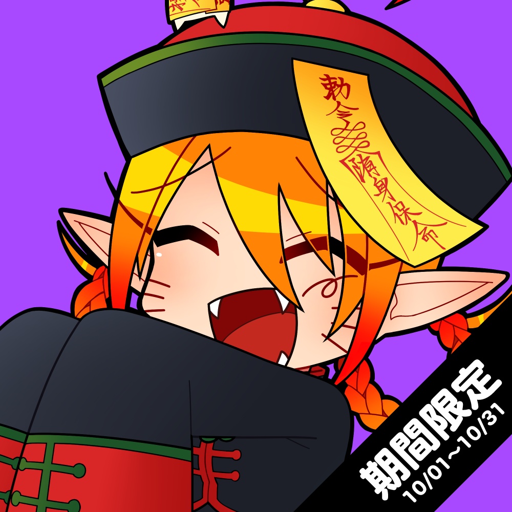 【期間限定】ニーミャ・ニ キョンシーコスプレアクリルフィギュア