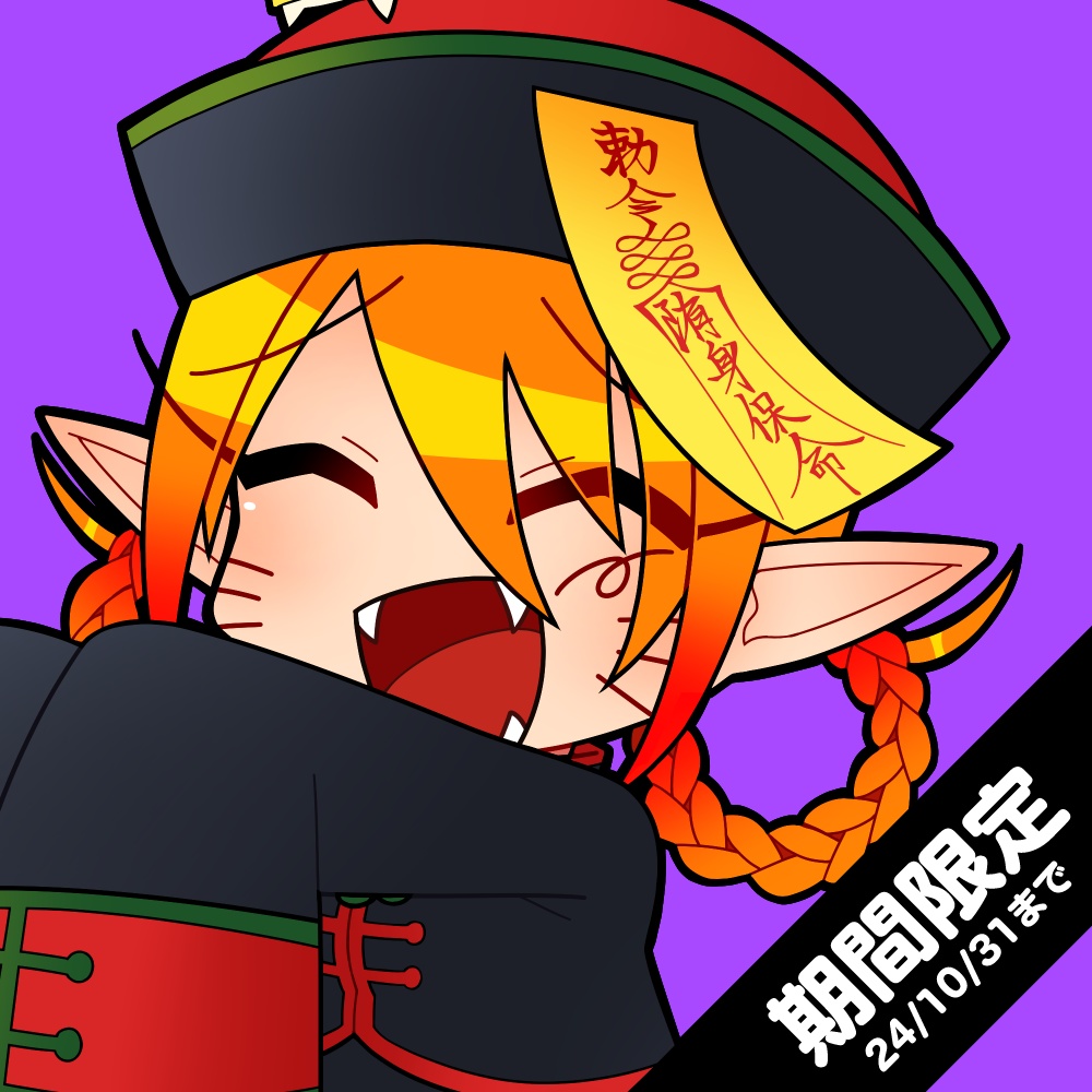 【期間限定】ニーミャ・ニ キョンシーコスプレアクリルフィギュア