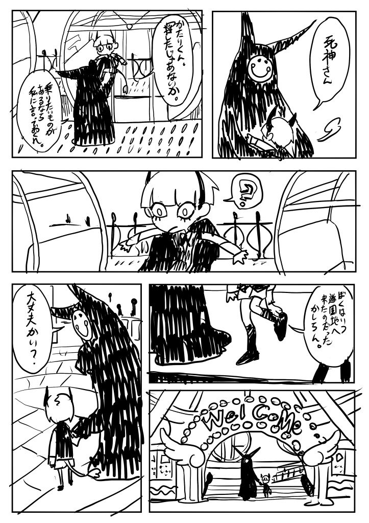 彼の走馬灯に次ぐ