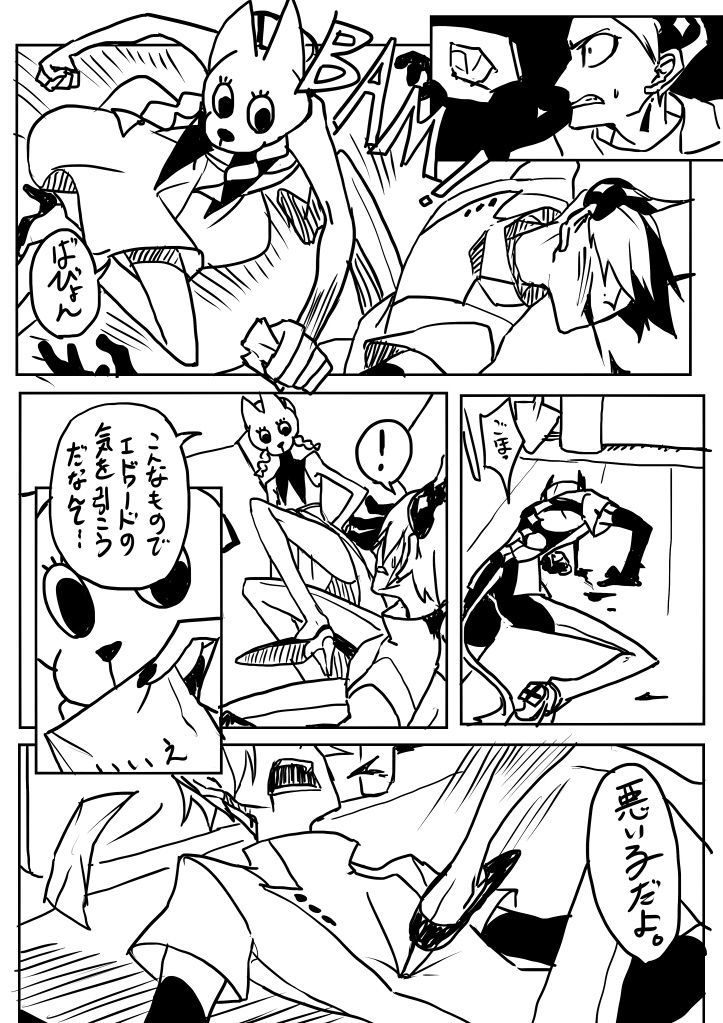 彼の走馬灯に次ぐ