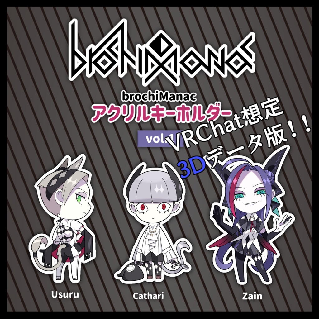 【VRchat想定】brochiManacアクリルキーホルダー Vol.1