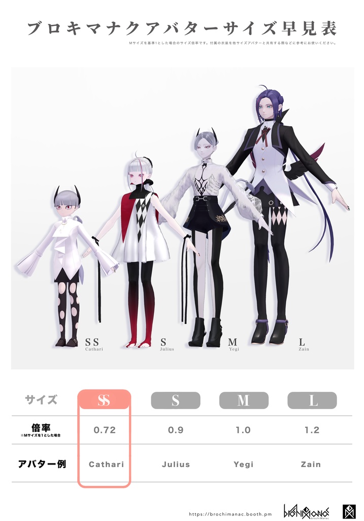 【オリジナル3Dモデル】Cathari カタリ【VRChatアバター】(無料おまけ)ShinigamiSan 死神さん