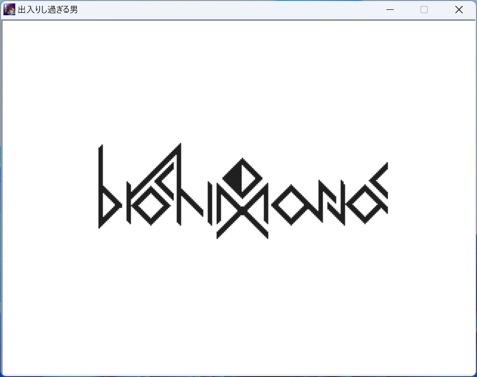 【ゲーム】出入りし過ぎる男【無料】