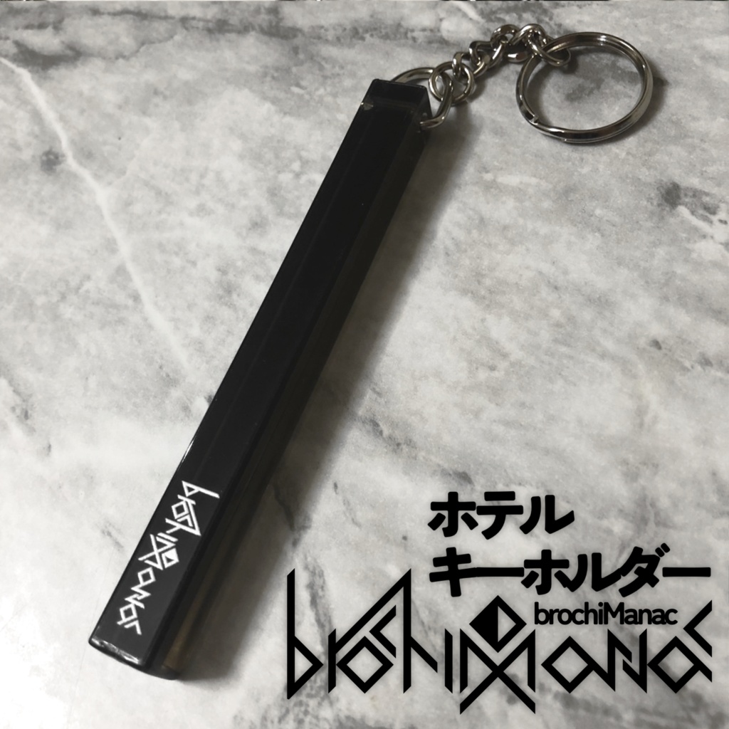 brochiManacホテルキーホルダー Vol.1
