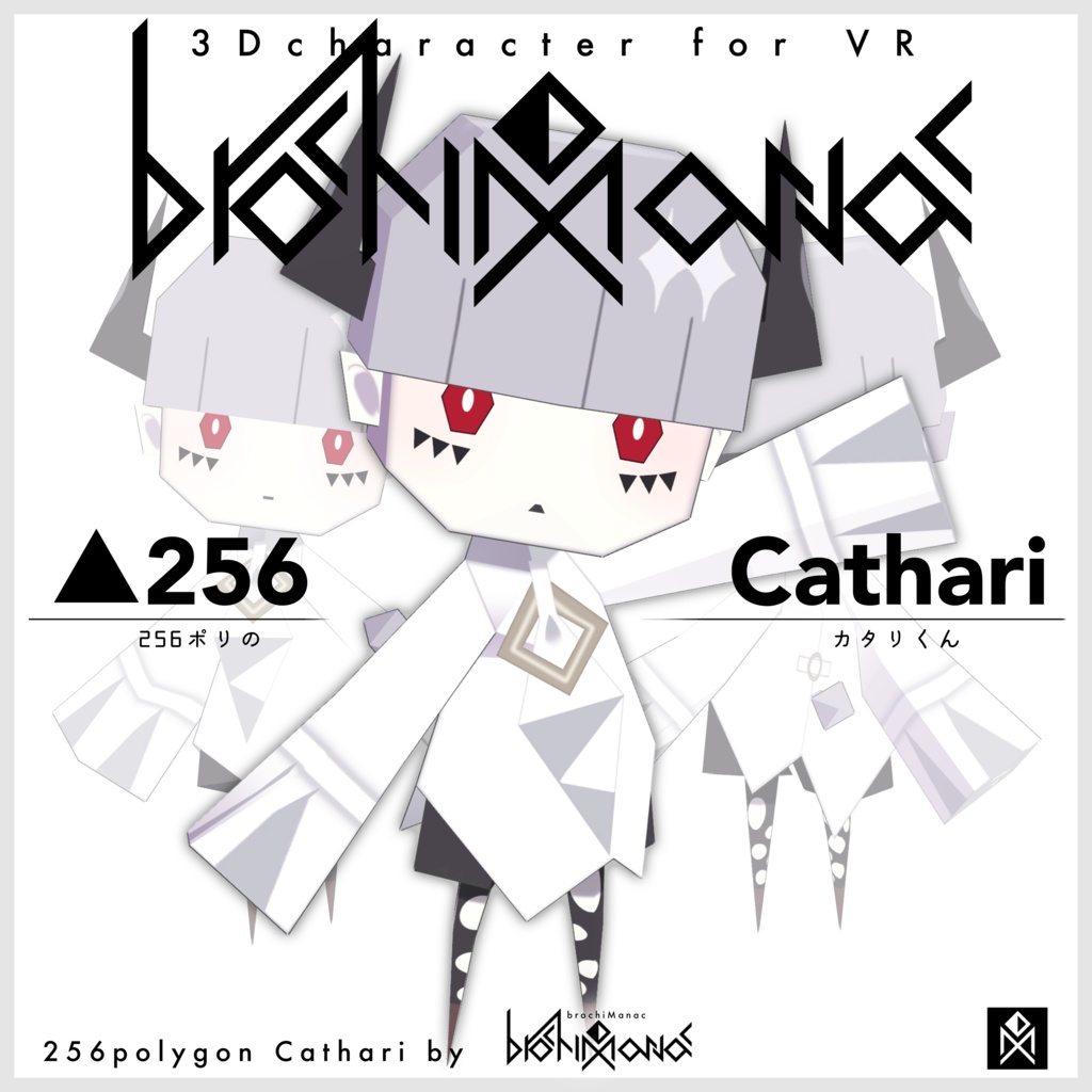 【オリジナル3Dモデル】256Cathari 256カタリ【VRChatアバター】