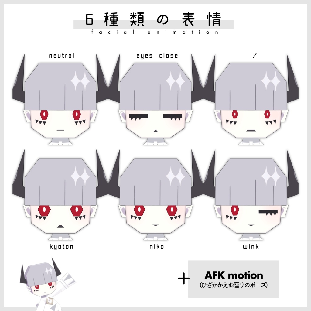 【オリジナル3Dモデル】256Cathari 256カタリ【VRChatアバター】