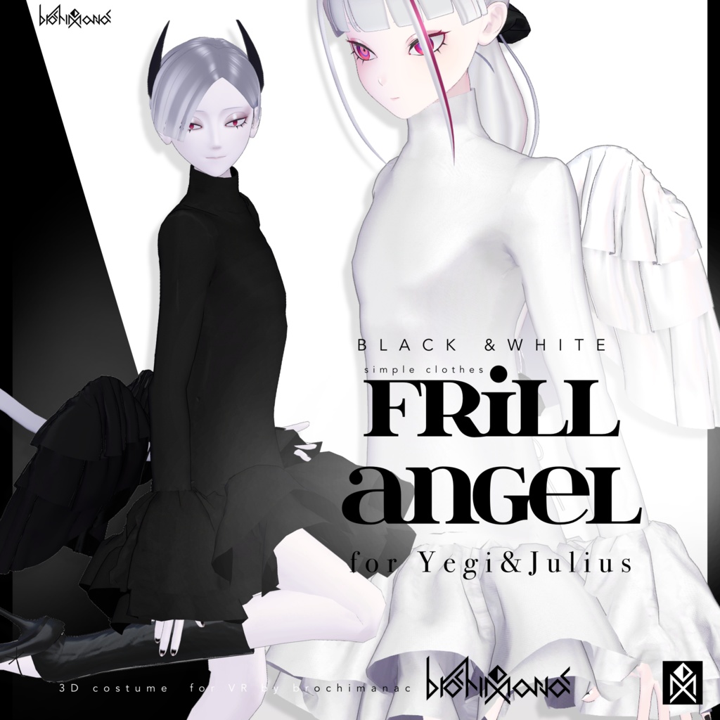 【旧素体対応】FrillsAngel フリル天使【VRChat想定衣装】