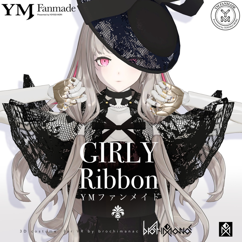 【YMファンメイド】GirlyRibbon ガーリーリボン