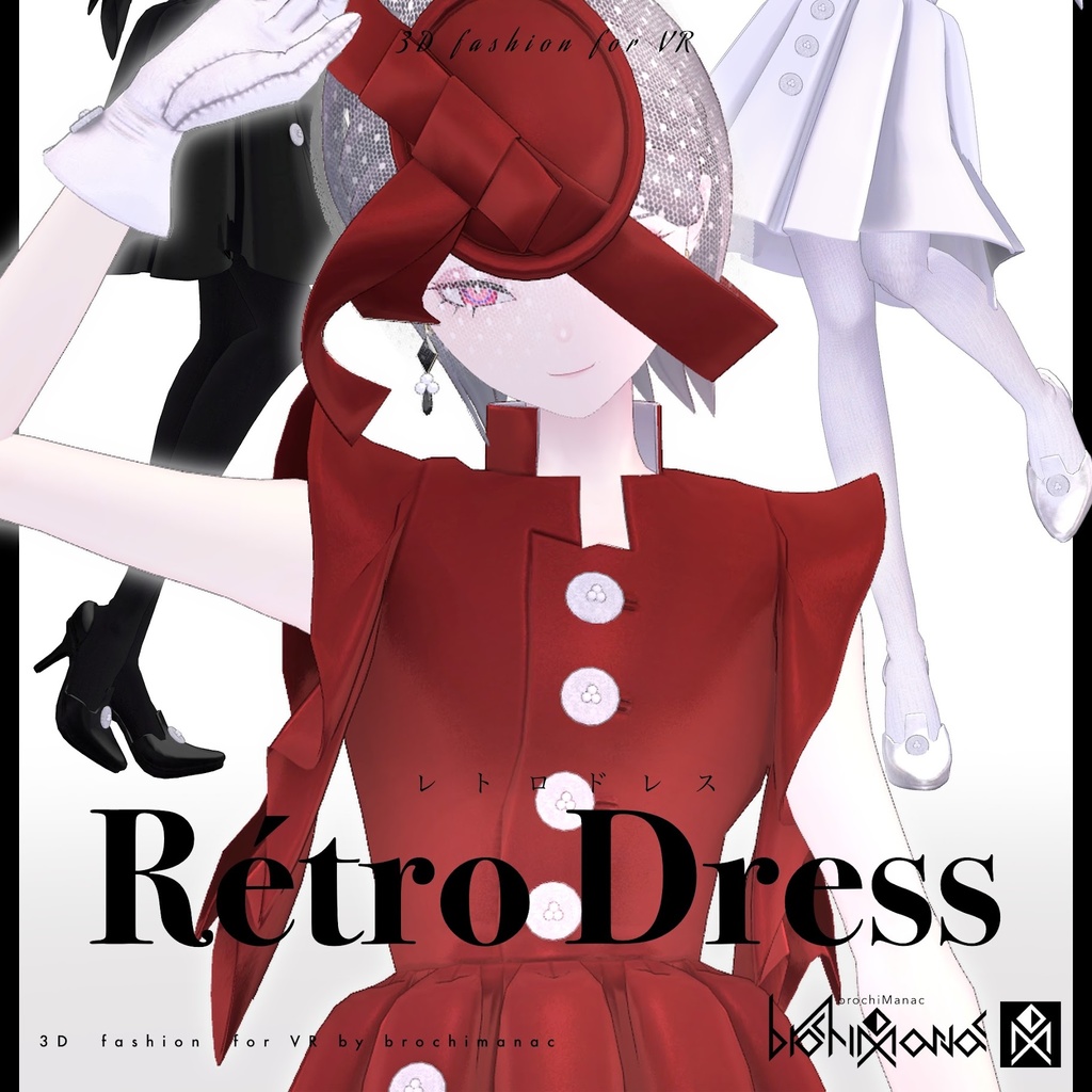 【VRC想定衣装】RetroDress レトロドレス