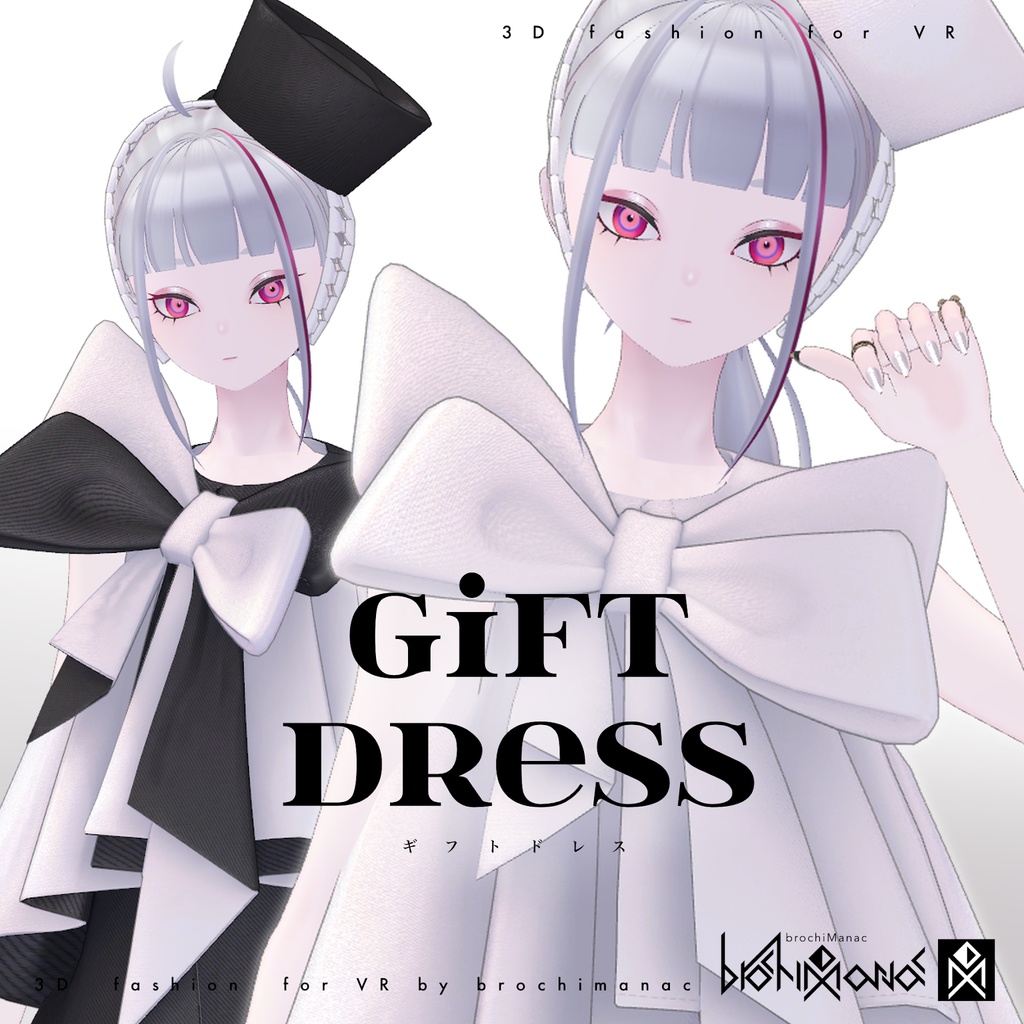 【VRC想定衣装】GiftDress【イベント参加者無料配布】