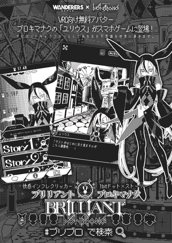 スマホゲーム「ブリリアント・ブロキマナク」リリース記念キーホルダー #ブリブロ