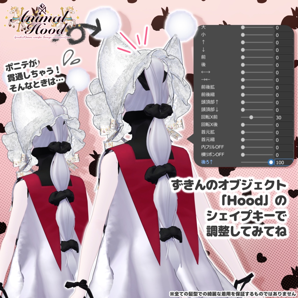 🐱どうぶつずきん🐰【イベント #ブロワン にて無料GETチャンスあり!】