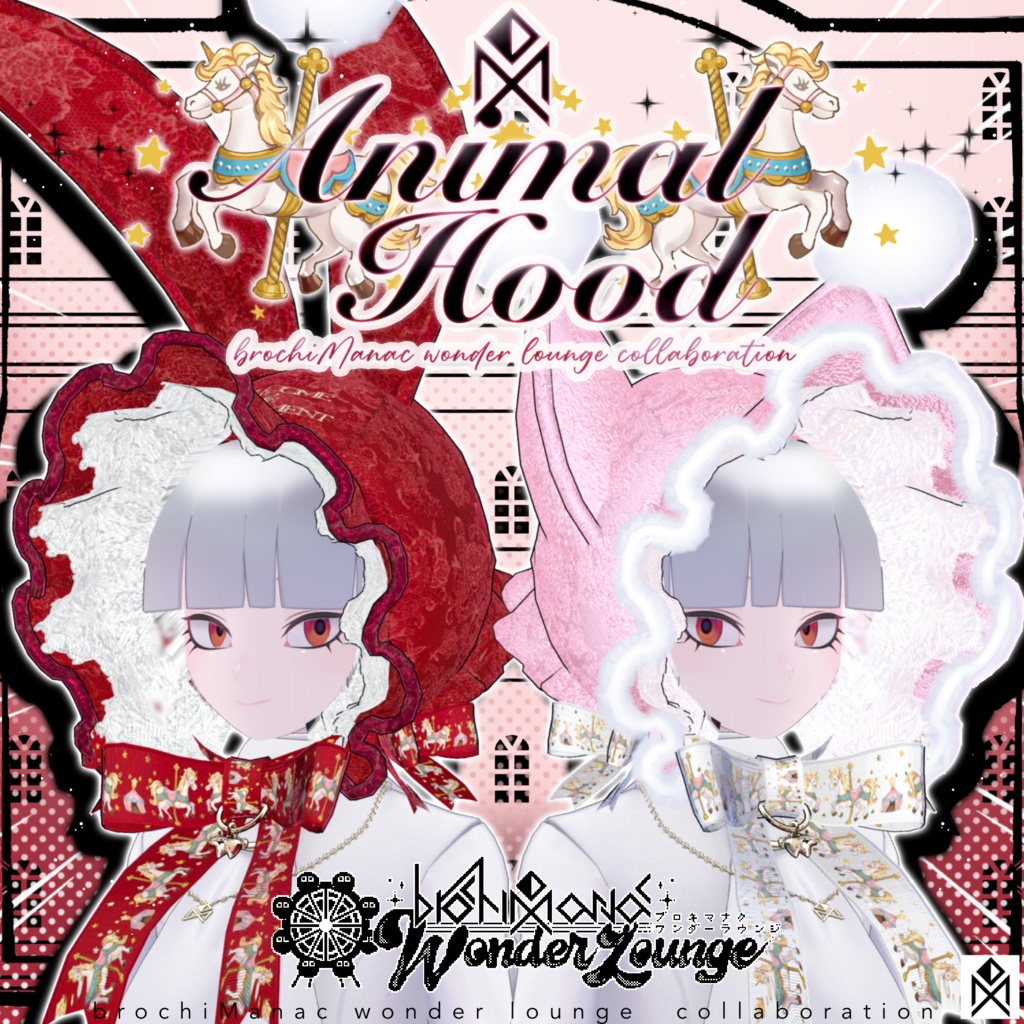 🐱どうぶつずきん🐰【イベント　#ブロワン　にて無料GETチャンスあり！】