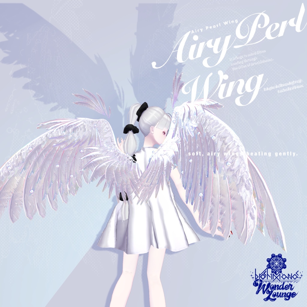 エアリーパールウイング【#ブロワン にて無料Getチャンスあり!】