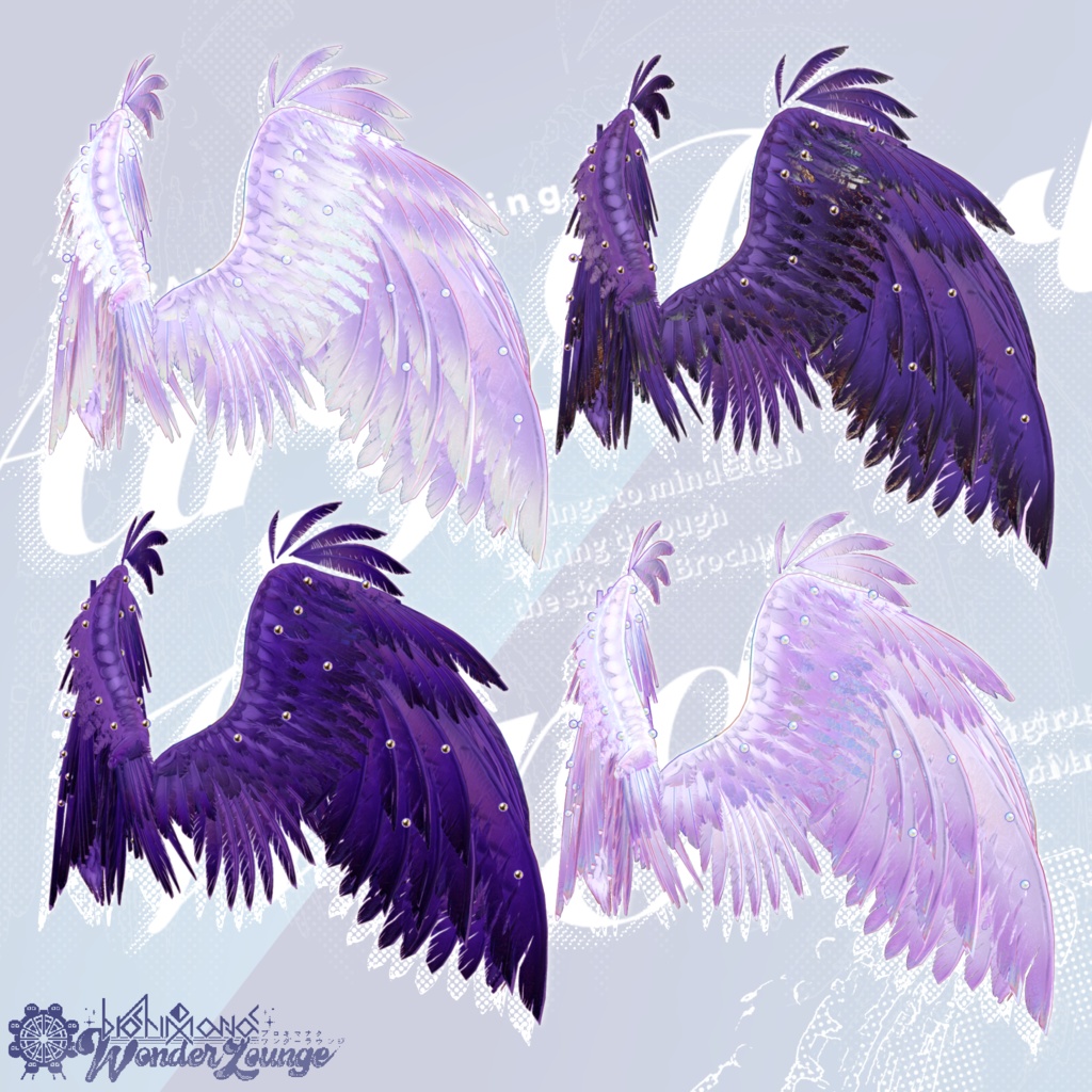 エアリーパールウイング【#ブロワン にて無料Getチャンスあり!】