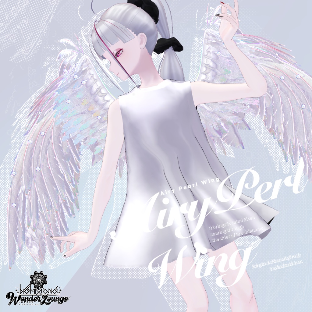 エアリーパールウイング【#ブロワン にて無料Getチャンスあり!】