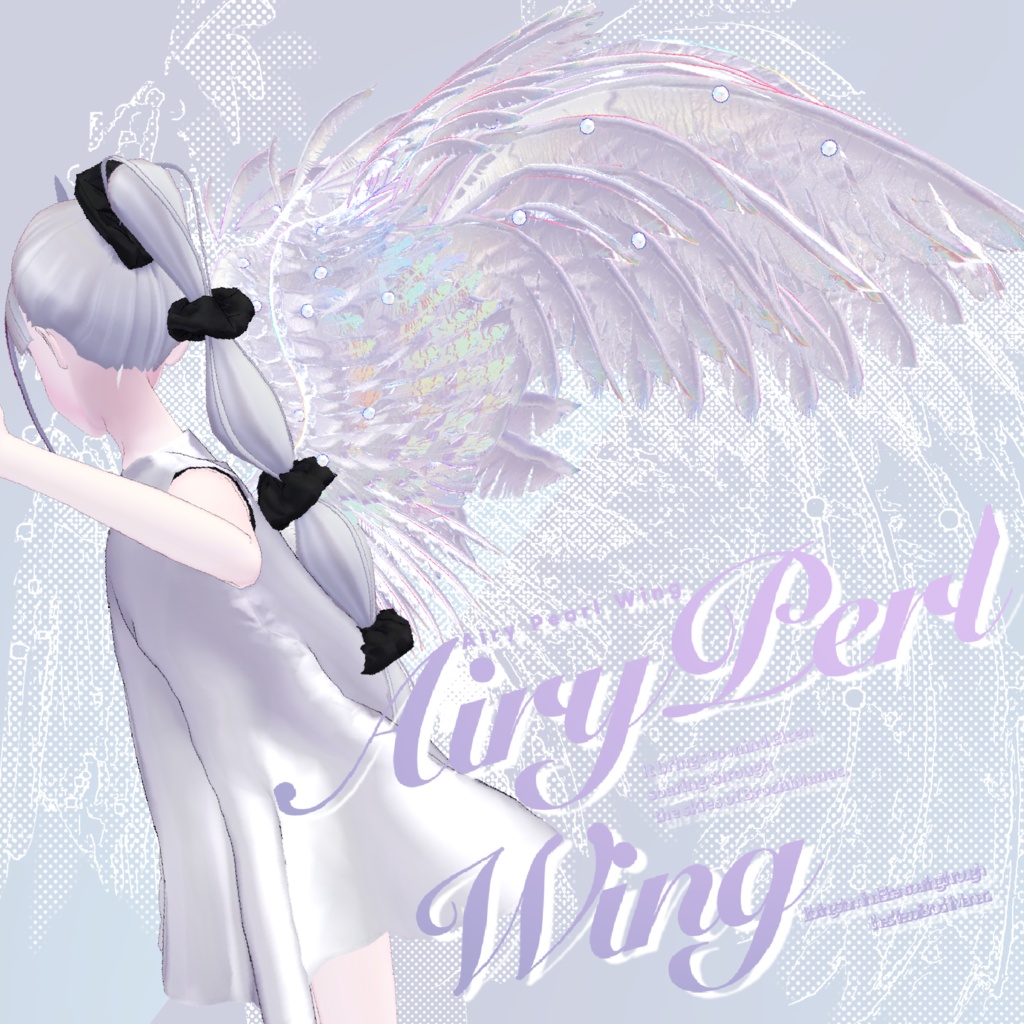 エアリーパールウイング【#ブロワン にて無料Getチャンスあり!】