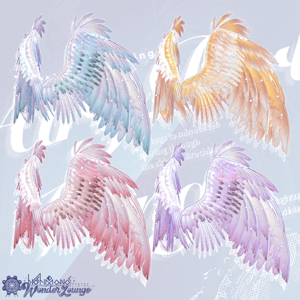 エアリーパールウイング【#ブロワン にて無料Getチャンスあり!】