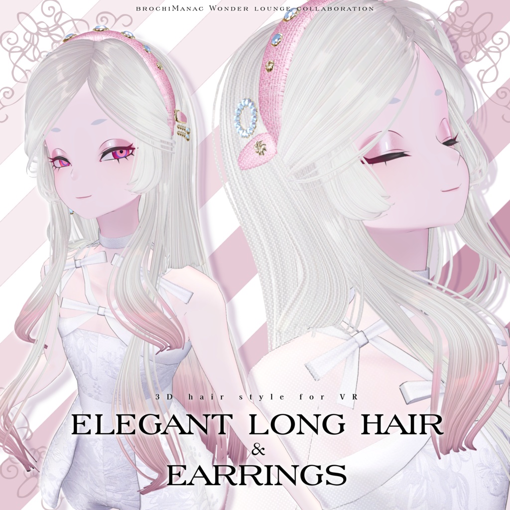 エレガントロングヘア&イヤリング【#ブロワン にて無料Getチャンスあり!】