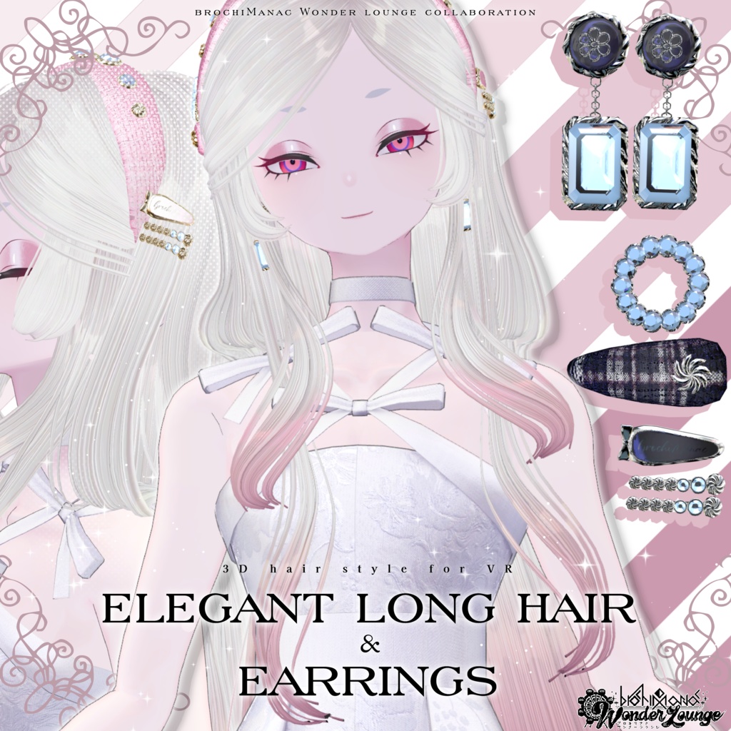 エレガントロングヘア&イヤリング【#ブロワン にて無料Getチャンスあり!】