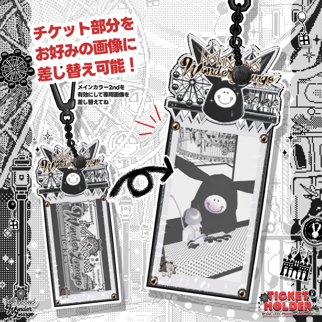 【FREE】ブロワンチケットホルダー🎫#ブロワン グループ1000名様突破記念