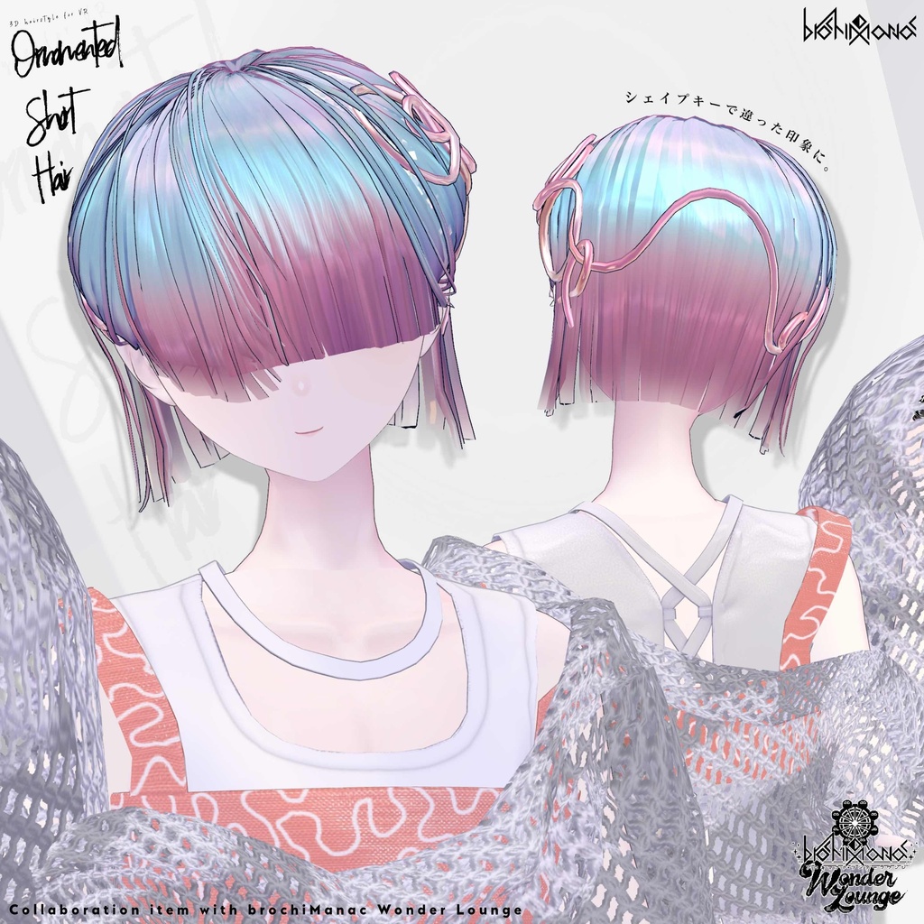 ヘアアクセ付きアシメショート【#ブロワン にて無料Getチャンスあり!】
