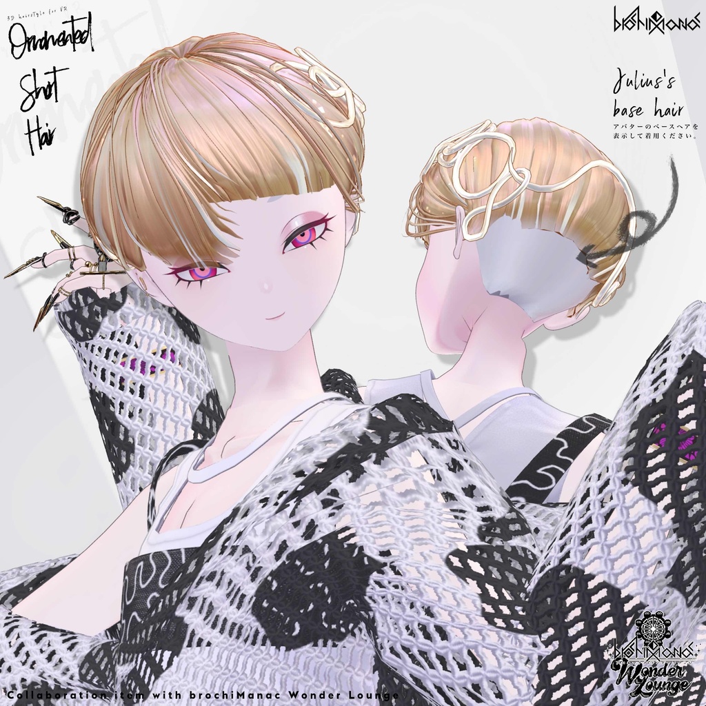 ヘアアクセ付きアシメショート【#ブロワン にて無料Getチャンスあり!】