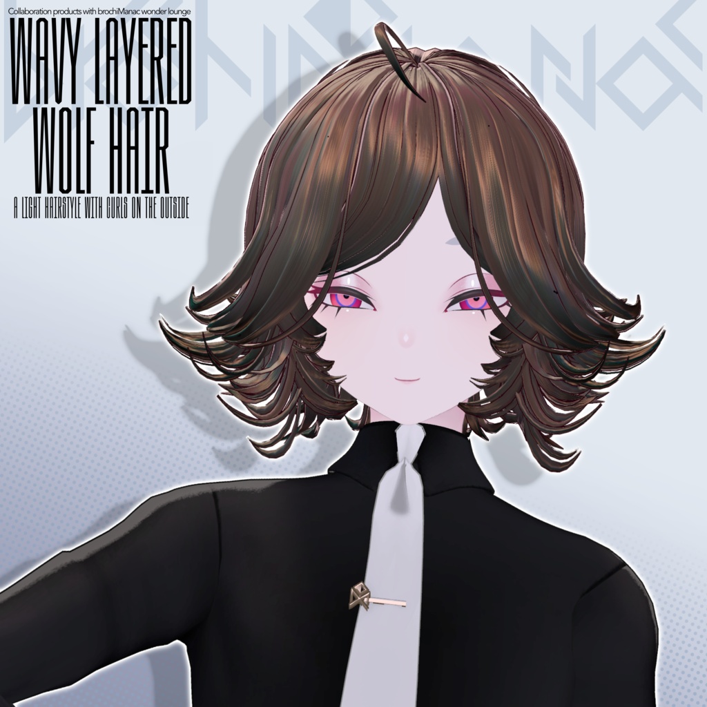 ウェーブレイヤードウルフ【#ブロワン にて無料Getチャンスあり!】