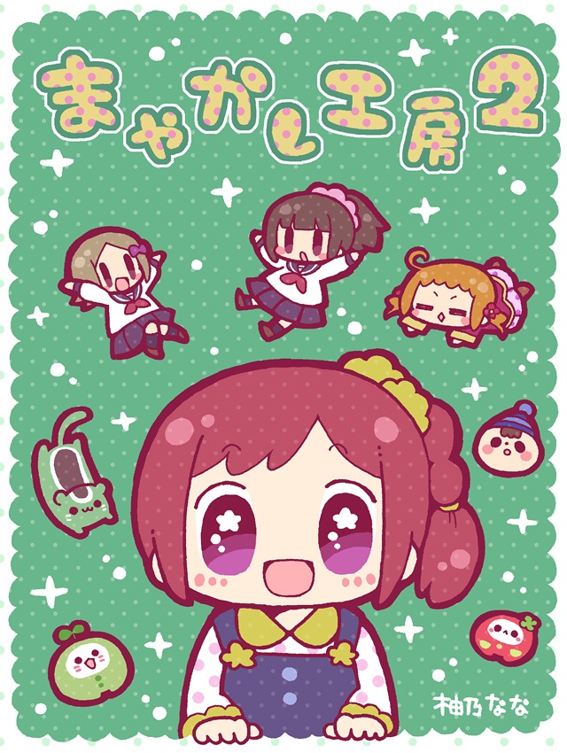 【創作】まやかし工房②