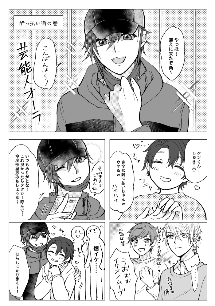 合同誌『Cheers!』